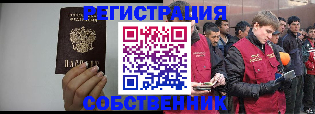 купить прописку в Сухиничи