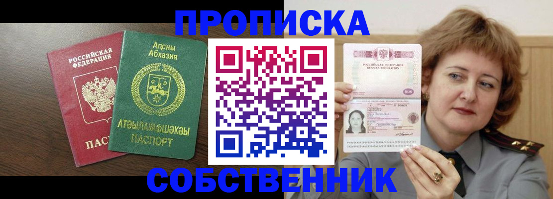 временная регистрация гарантия в Сухиничи